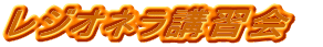 ���W�I�l���u�K��@